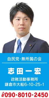 自衛官募集情報の協力を