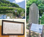 津田梅子の別荘があったとされる音無橋付近（左上）、渋沢栄一の書（左下）、稲村ヶ崎の高台にある北里柴三郎の師・コッホの記念碑