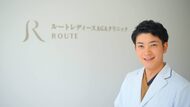 「抜け毛を減らし、発毛力を高める」女性専門の薄毛治療院 大船駅徒歩3分 ルートレディースAGAクリニック