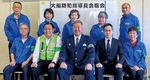 大船防犯指導員会のメンバー（提供写真）