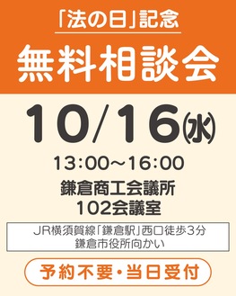 司法書士に無料で相談