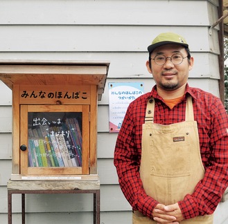 本箱を設置したコバカバの内堀さん