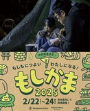 「地域防災力」強化の旗振り