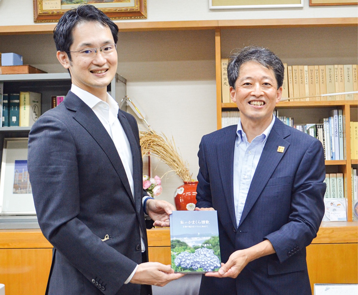 本紙連載の石塚さん 自費出版本を市へ寄贈 | 鎌倉 | タウンニュース
