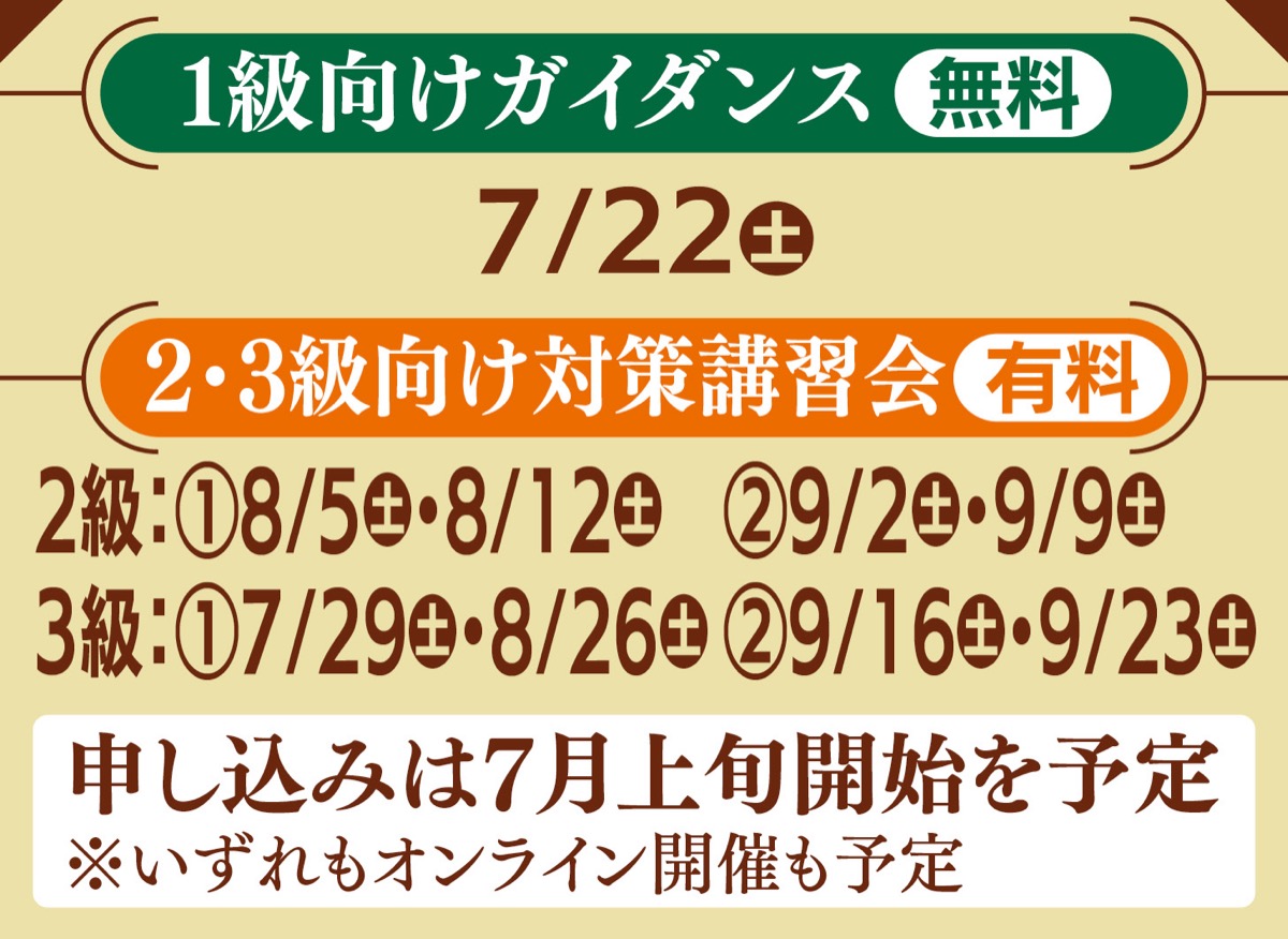 鎌倉検定｣今年も11月に 対策講習会も開催 | 鎌倉 | タウンニュース