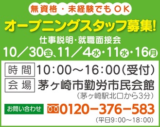 来年３月、平和町にオープン予定