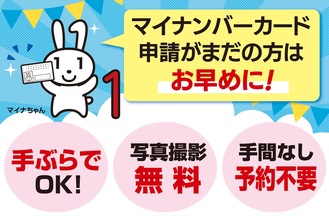 ｢手ぶらで申請できます｣