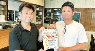 こども食堂の準備を進める舘野祐司さん（左）と小室典洋さん