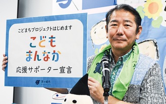 ｢こどもまんなか応援サポーター｣を宣言する佐藤市長