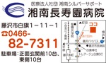 藤沢市内唯一の「介護医療院」-画像2