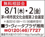 有料老人ホーム等の「無料相談会｣-画像2