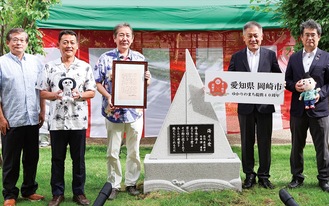 記念の歌碑を前に笑顔を見せる(左から)菊池雅介副議長、岸正明議長、佐藤光市長、安藤直哉・岡崎市教育委員会教育長、小木曽智洋・同市議会議長＝14日、茅ヶ崎市役所本庁舎