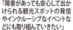 ｢当事者｣の立場で変化促す-画像2