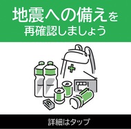 混乱なく呼びかけ終了