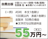 趣味や生きがい 本で残す