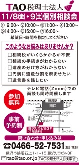 相続税、その場で診断