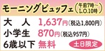 飲み放題付き｢朝会コース｣２０００円-画像2