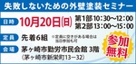 台風による雨漏り・外壁の不安解消-画像2