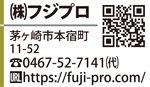 詳細は下の二次元コードから↓