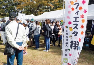 多くの人出でにぎわいを見せた恒例イベント「フィエスタ翔」＝10月、第一カッターきいろ公園