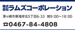 ｢社会奉仕｣に貢献する街の保険屋さん-画像3