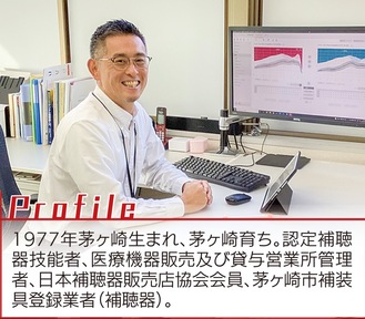 価値ある聞こえで人と人をつなぐ