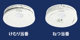 火災報知器10年で取り替えを！