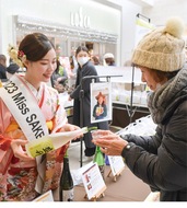 日本酒で地域活性