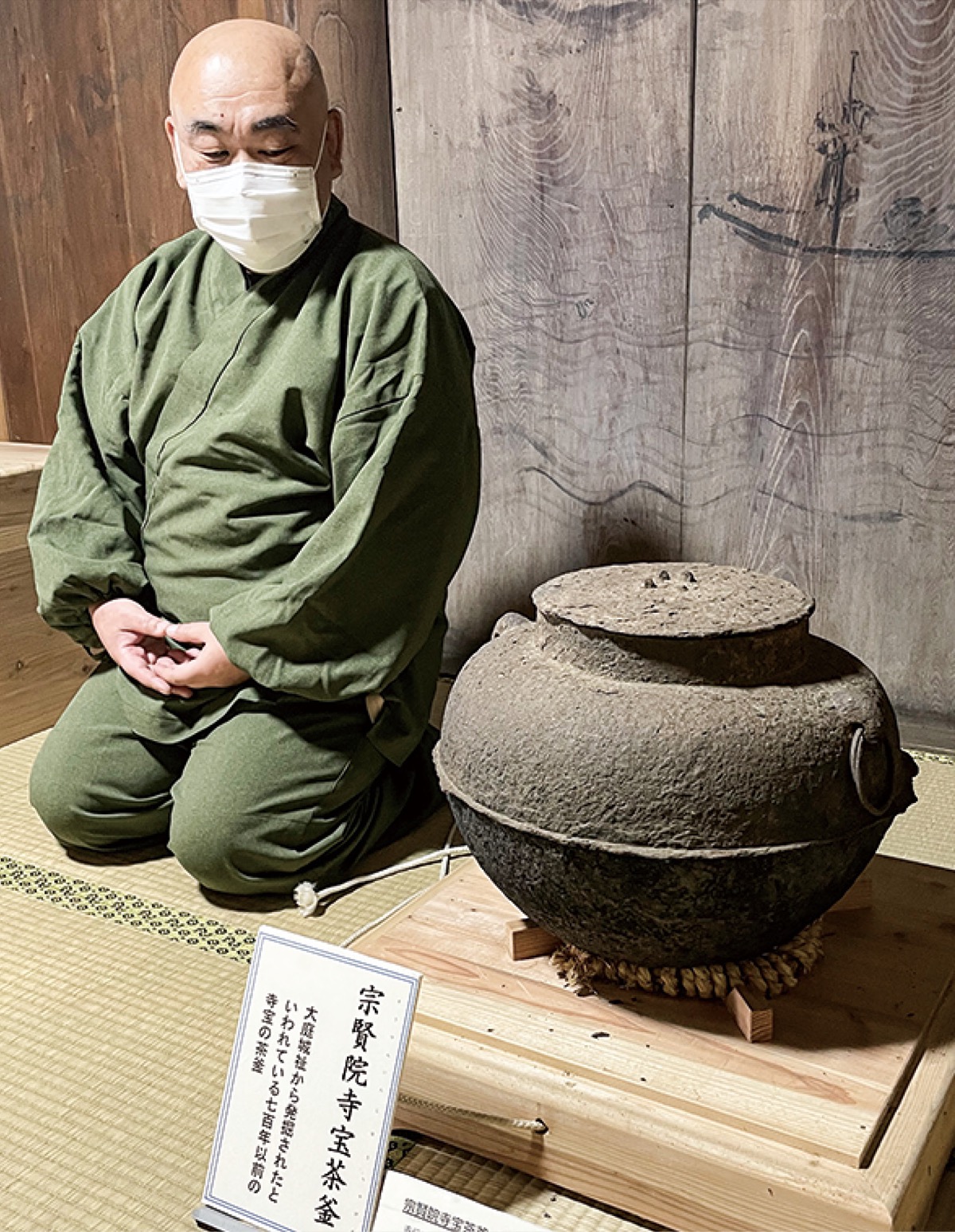 今も残る｢大庭氏縁の茶釜｣ 城址から発掘と記録 | 茅ヶ崎・寒川 | タウンニュース