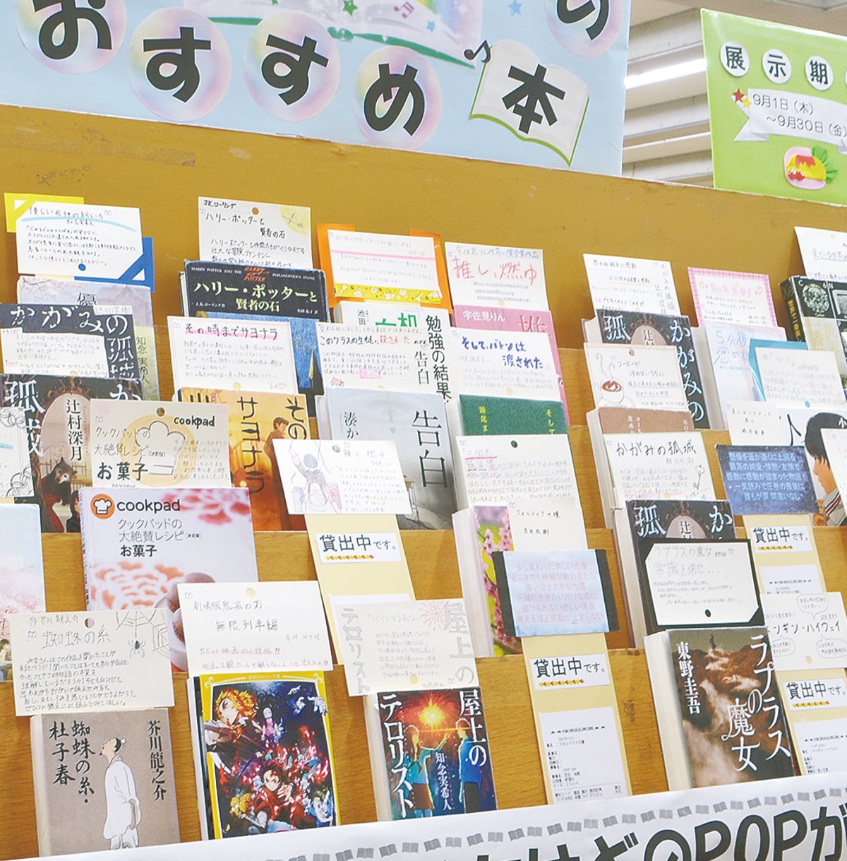 図書館 の 本 コレクション 気持ち 悪い