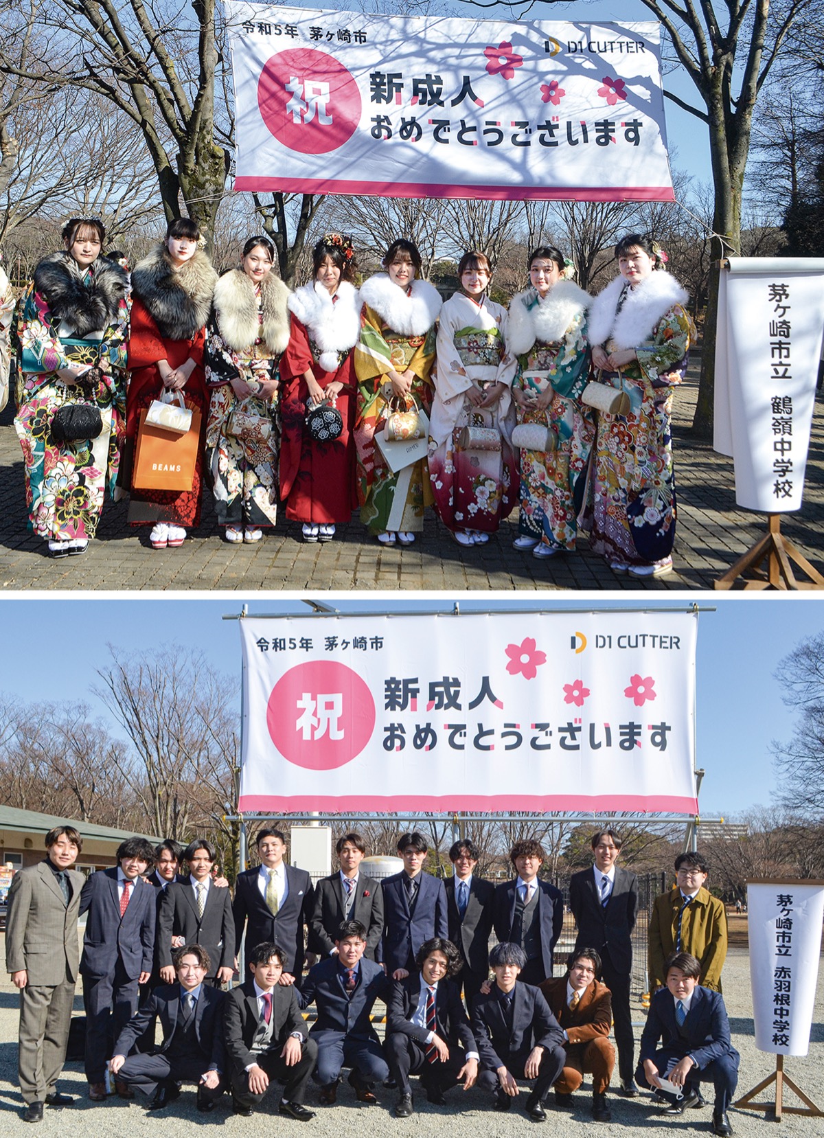 トップ タウンニュース 茅ヶ崎 着物 広告