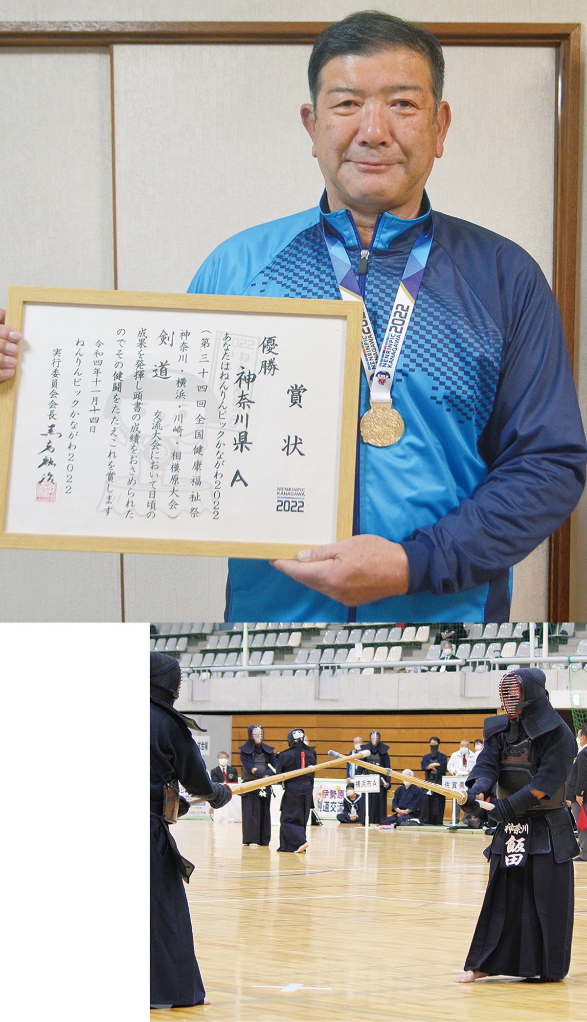 松林在住飯田さん 生涯剣道で健康 ねんりんピックでは団体優勝