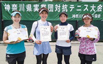 優勝した寒川町役場の（左から）嵩さん、亀井さん、準優勝したユシロ化学の二挺木さん、小嶋さん