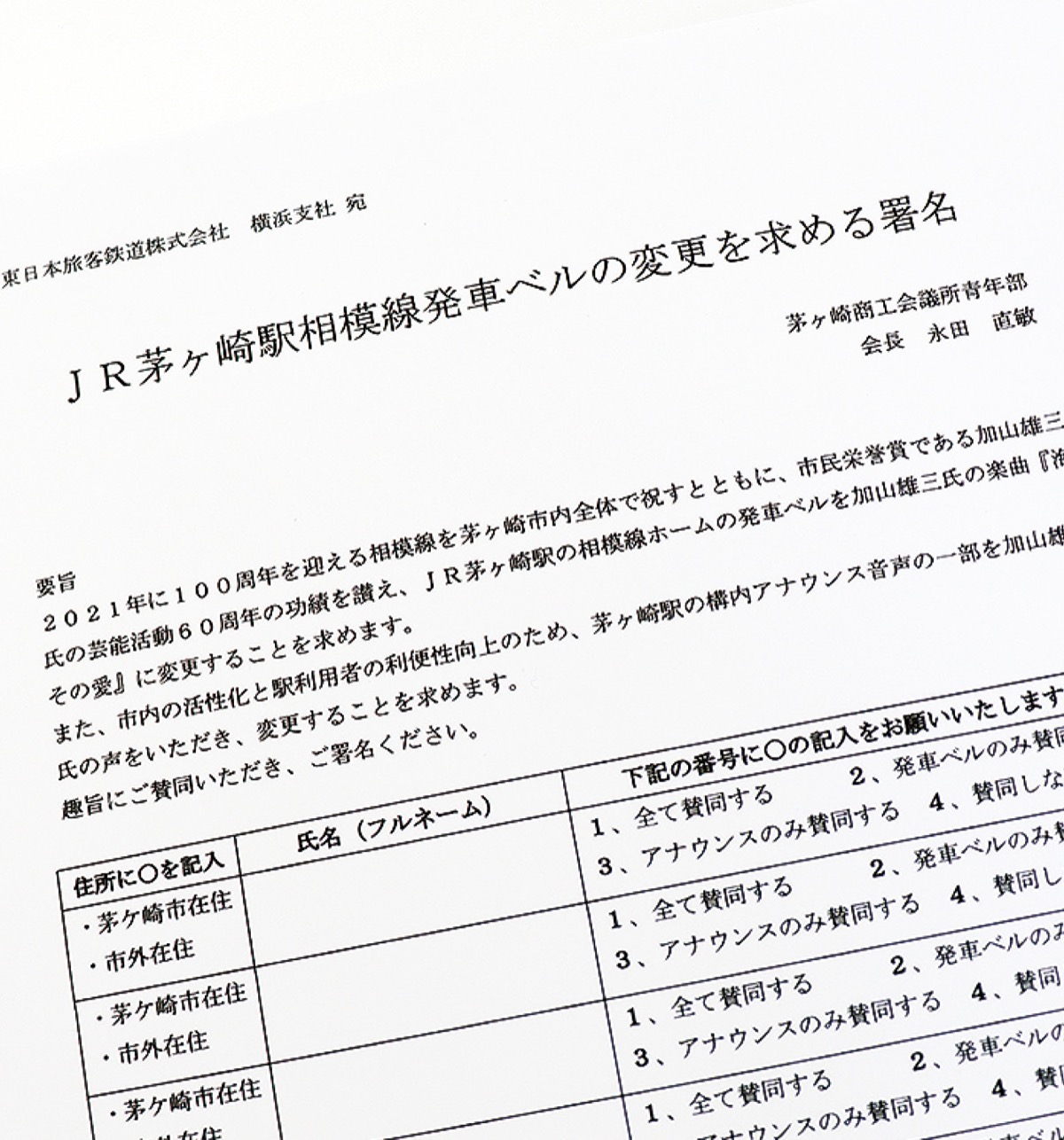 小学校はシーパラ貸し切り 寒川と茅ヶ崎 修学旅行のかわり 寒川 タウンニュース