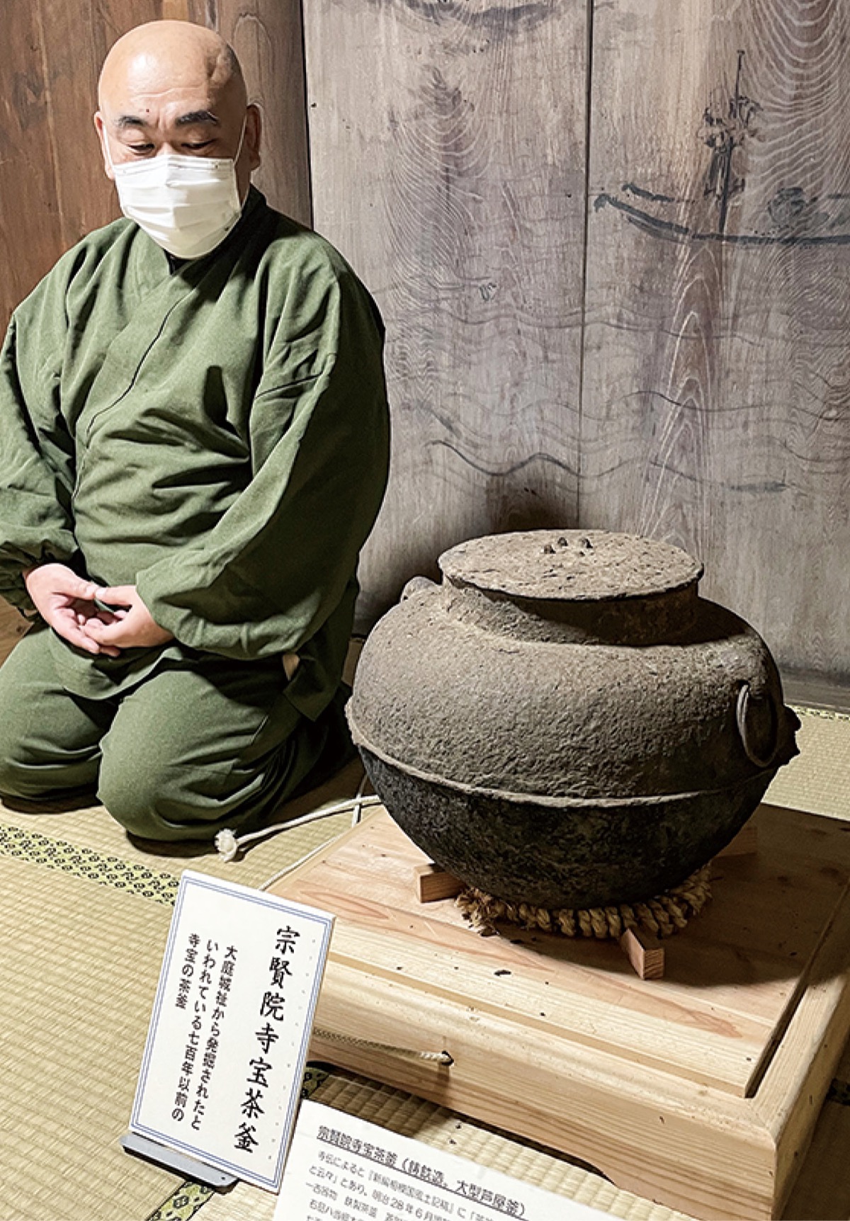 今も残る｢大庭氏縁の茶釜｣ | 寒川 | タウンニュース