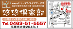 地域介護支える「悠悠倶楽部」誕生-画像3