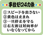 「安心・安全の徹底で信頼を」-画像2