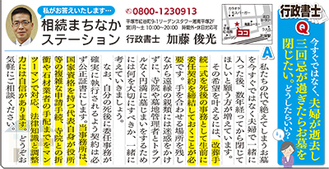 Q.今すぐではなく、夫婦が逝去し三回忌が過ぎたらお墓を閉じたい。どうしたらいい？