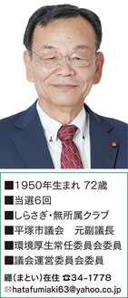 れいわの積極財政で平塚をもっと豊かに