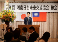 台湾と交流活性へ決意