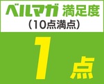 初の暗転演出で後押しも無得点連敗-画像2