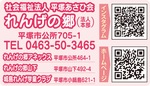 おかげさまで20周年介護で地域を支え続ける-画像2