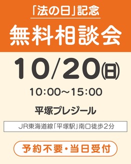 司法書士に無料で相談