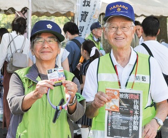 志村会長（左）と澁谷会長