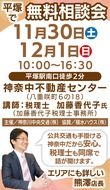 税理士が「無料」不動産相談