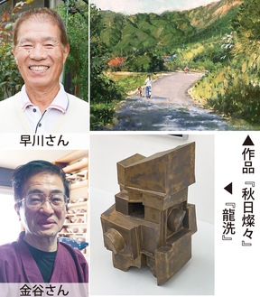 平塚市内２人が日展入選