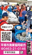 地元の鮮魚はいかが？