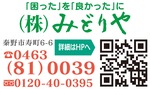 お得な商品目白押し！11月16・17日みどりや祭-画像2