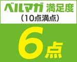 Ｊ１残留決定、来季こそ残留争いからの脱却を！-画像2