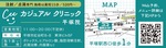 ボトックス注射が520円から-画像2